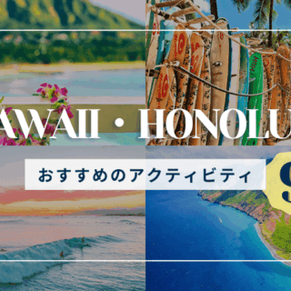 THPヨーヨー ハワイ ホノルル THPヨーヨー ハワイ ホノルル THP